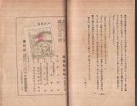 時代小説集　南蛮船合戦
