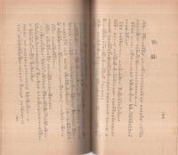 傑作大衆小説集