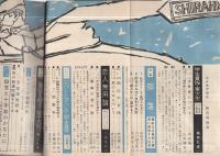 マドモアゼル　昭和35年6月号