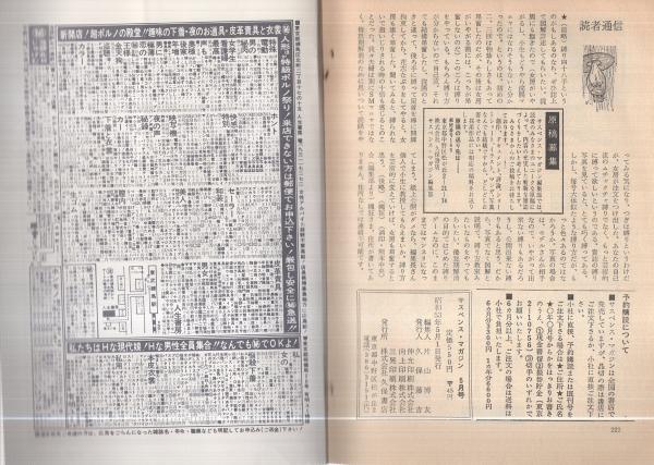  楡畑雄二 