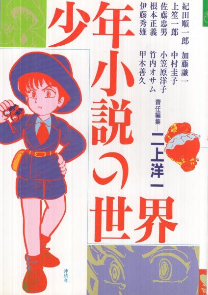 内容見本) みすず書房『矢内原忠雄 土曜学校講義 全10巻