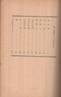武人伝　柳生十兵衛