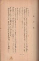武人伝　柳生十兵衛