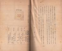 武人伝　柳生十兵衛
