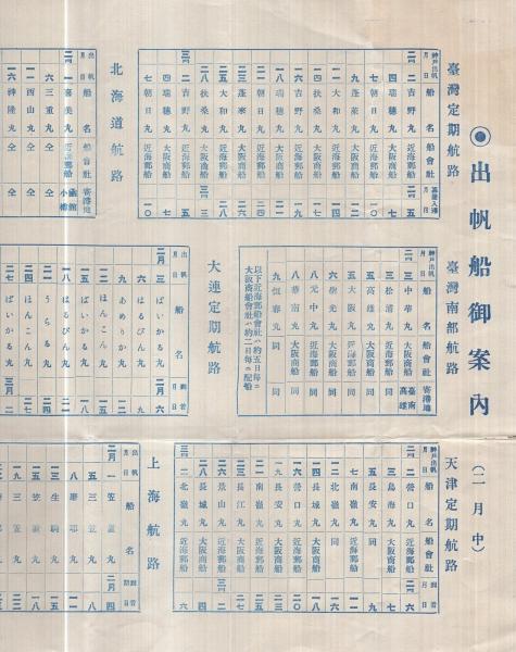 愛知の高校野球 全記録 -愛知県高等学校野球連盟史 2008-(朝日新聞名古屋本社編集制作センター・編集) / 伊東古本店 /  古本、中古本、古書籍の通販は「日本の古本屋」 / 日本の古本屋