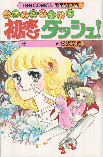 柔道讃歌 5巻 -COMIC MATE-(貝塚ひろし・まんが、梶原一騎・原作