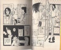 にくいあいつは二十面相（ティーン・コミックス・デラックス）