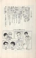 レモンの年頃 2巻（マーガレット・コミックス）(鈴原研一郎) / 古本