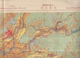 木曽総合開発地域土地利用図　美濃太田（岐阜県）