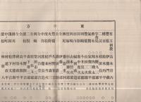 三河遠江囲棋名鑑　明治38年5月改正（愛知県・静岡県）