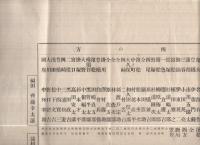 三遠囲碁名鑑　明治40年夏改正（愛知県・静岡県）