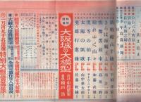 少年倶楽部　昭和10年8月号　表紙画・村上松次郎「葡萄実る」