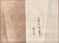 登龍門之開鍵　-算術・代数・三角法-