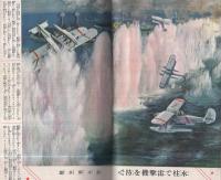 少年倶楽部　昭和10年12月号　表紙画・富田千秋「騎兵斥候」