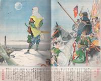 少年倶楽部　昭和10年10月号　表紙画・多田北烏「少年健兒」