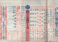 少年倶楽部　昭和10年10月号　表紙画・多田北烏「少年健兒」