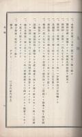 蚕事報告　第22号　明治37年6月(東京蚕業講習所)　
