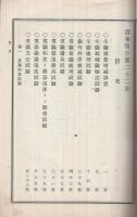 蚕事報告　第22号　明治37年6月(東京蚕業講習所)　