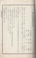 蚕事報告　第22号　明治37年6月(東京蚕業講習所)　