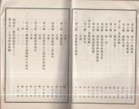 桑樹萎縮病調査報告　第7号　明治36年3月（農商務省農務局）