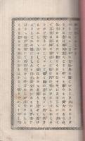 破牢勇士　柳川庄八　全2冊