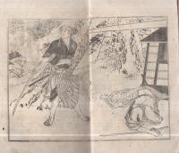 破牢勇士　柳川庄八　全2冊