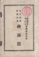實地調法　神術霊妙秘蔵書　乾坤合本