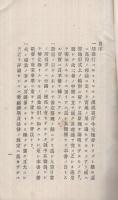 新式商業簿記全書　全