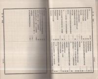 遞信公報令達類編　第16ノ上　明治35年自1月至6月