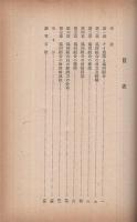 泰国農村協同組合の研究