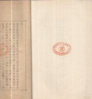 商業登記申請書式大全　完