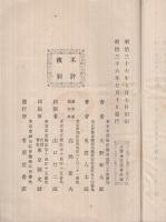 商業登記申請書式大全　完