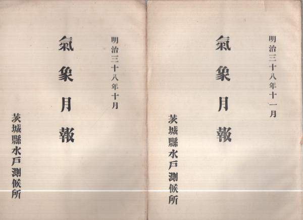 レア古書 昭和55年発行 【火の鳥 乱世編 上】月刊マンガ少年別冊