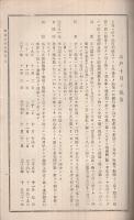 茨城県水戸測候所気象月報　15部揃　明治38年10月～明治39年12月