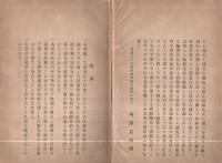 最近五十年史