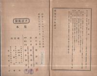 最近五十年史