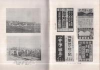 三重県農会史