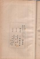 三重県農会史