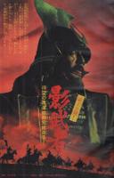 週刊少年マガジン　昭和55年10号　昭和55年3月2日号　表紙画・小野新二「初恋物語」