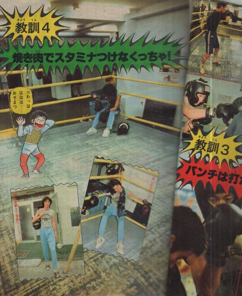 週刊少年マガジン 昭和54年40号 昭和54年9月30日号 表紙画