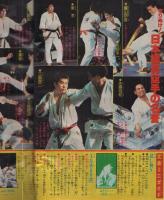 週刊少年マガジン　昭和54年48号　昭和54年11月25日号　表紙画・しのはら勉「青春改札口」