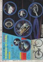 週刊少年マガジン　昭和54年50号　昭和54年12月9日号　表紙画・小林まこと「1・2の三四郎」