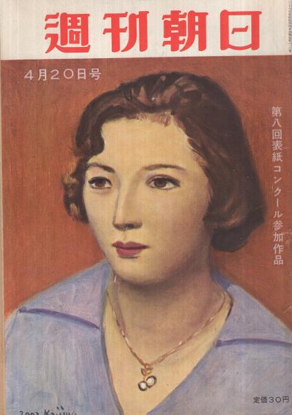 Y90L2-240222 レア［愛善みずほ新聞 昭和23年合本 1948年 愛善