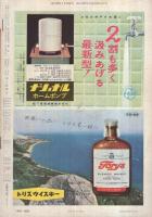 週刊朝日　昭和33年4月20日号　表紙画・児島善三郎「有馬稲子」