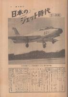 週刊朝日　昭和33年4月20日号　表紙画・児島善三郎「有馬稲子」