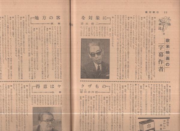 2404mn○週刊現代 1985昭和60.6.22○表紙:和由布子/秋山幸二