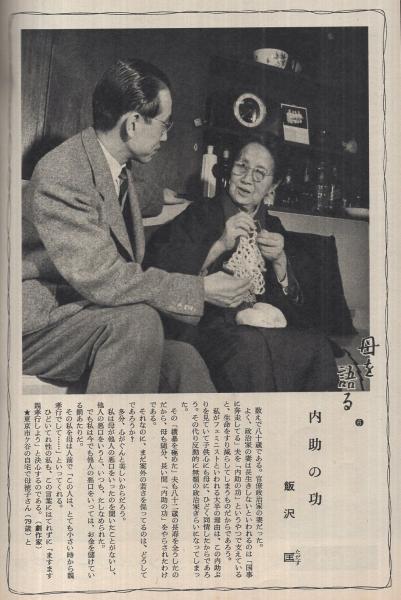 週刊朝日 昭和33年4月20日号 表紙画・児島善三郎「有馬稲子