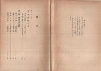 昭南日本学園