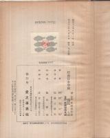 昭南日本学園
