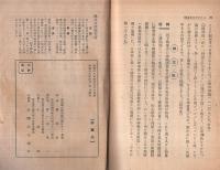 最後にそして永遠に勝つ者　-ガンヂイ・タゴール・全てを統一する原理-
